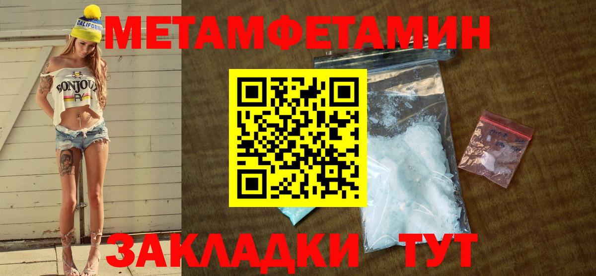 АМФЕТАМИН 98% Североморск