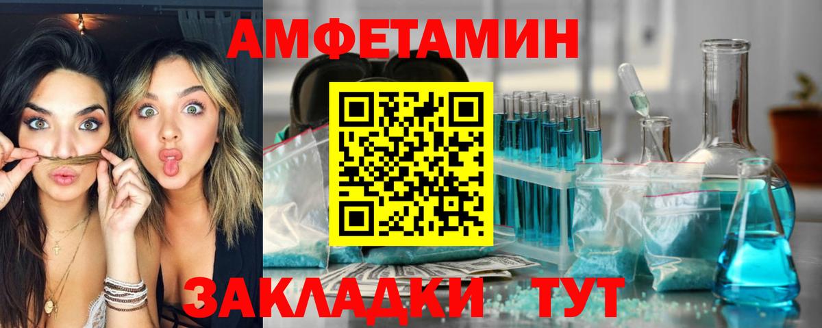 Amphetamine  Вход с VPN  Североморск  АМФЕТАМИН Premium 