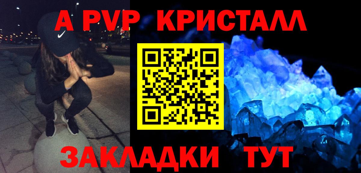 Alfa_PVP VHQ  А ПВП мука  Вход с VPN  Североморск  APVP Соль 
