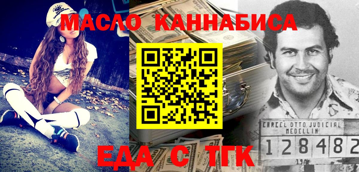Печенье с ТГК марихуана  Вход с VPN  Североморск 