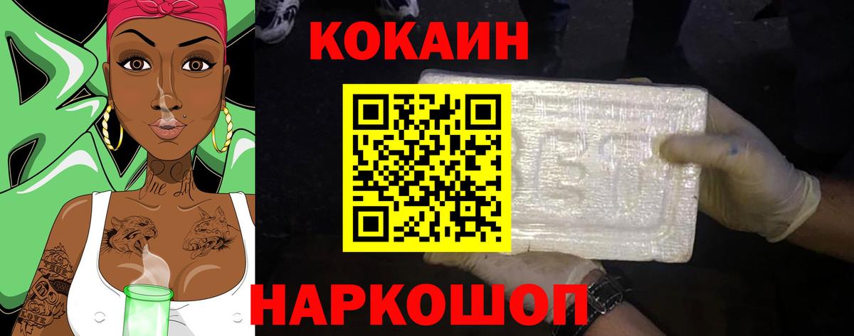Кокаин VHQ Североморск