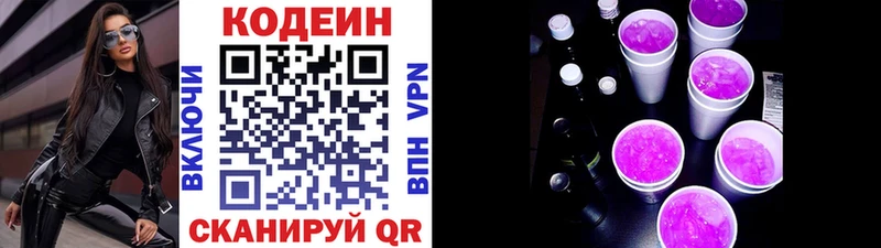 блэк спрут как зайти  Североморск  Кодеиновый сироп Lean напиток Lean (лин)  где найти наркотики 