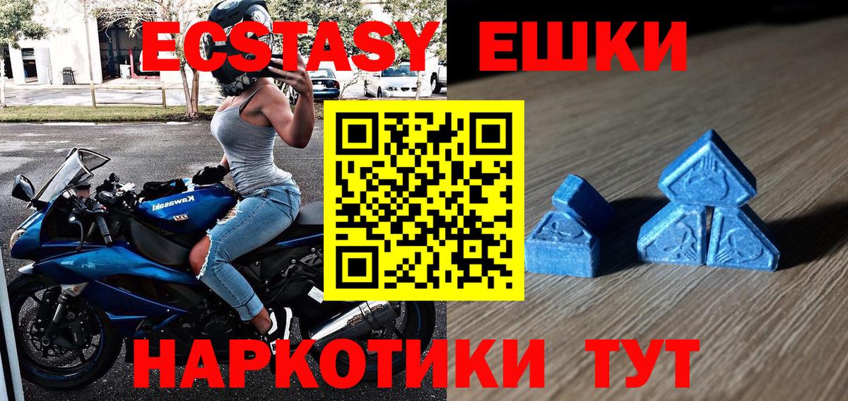 ЭКСТАЗИ диски  Вход с VPN  ЭКСТАЗИ  Ecstasy DUBAI  что такое наркотик  Североморск 