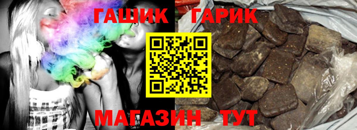 ГАШИШ Изолятор  ГАШИШ  Североморск  Вход с VPN  Гашиш индика сатива 