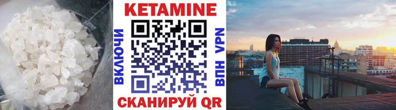 закладки  Североморск  КЕТАМИН VHQ 