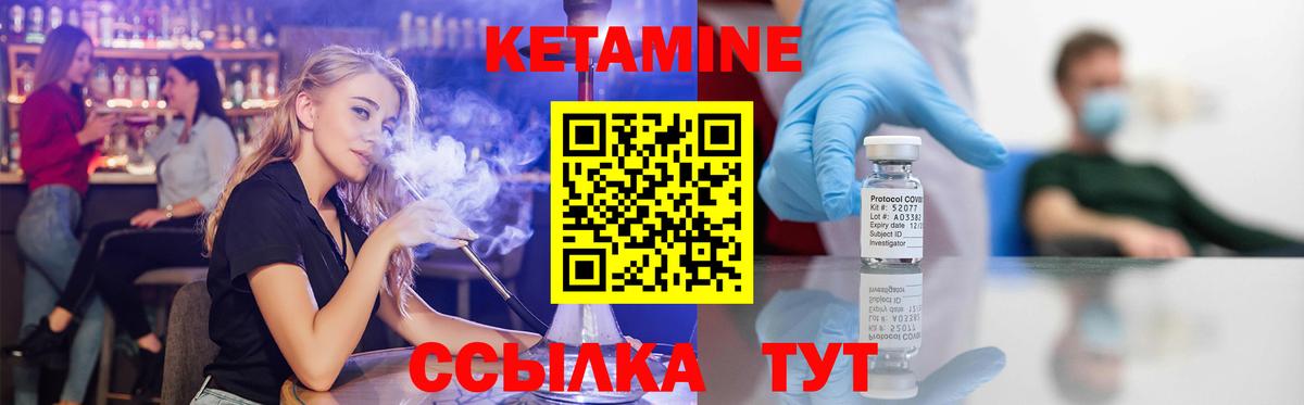 Кетамин VHQ  Вход с VPN  Североморск  Кетамин ketamine 