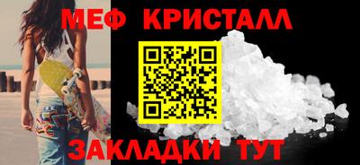 мефедрон VHQ Краснодар