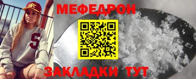 мефедрон VHQ Краснодар