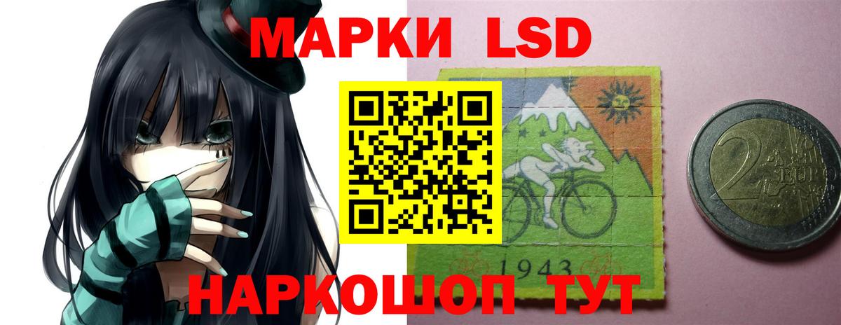 LSD-25 экстази кислота Североморск