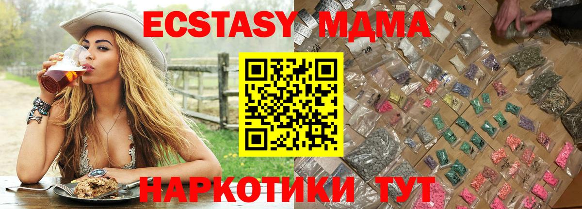 МДМА VHQ  МДМА crystal  Вход с VPN  MDMA  Североморск 