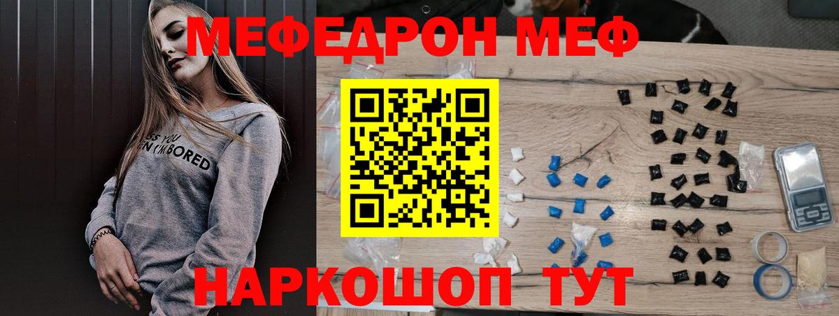 МЕФ мука Североморск