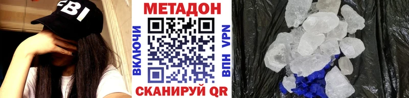 МЕТАДОН VHQ  гидра ONION  Североморск 