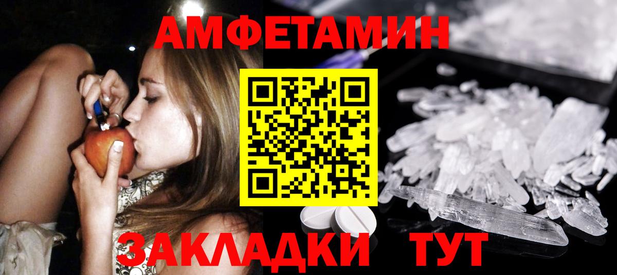 МЕТАМФЕТАМИН мет Североморск