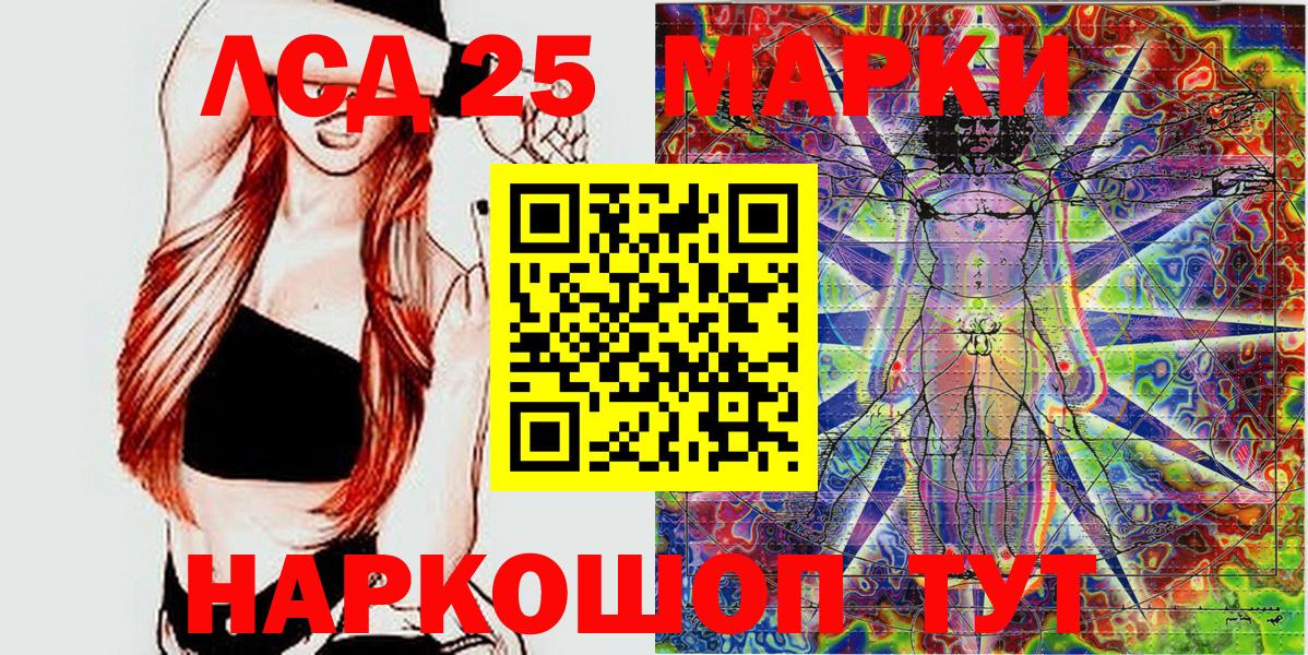 Марки 25I-NBOMe 1500мкг Североморск