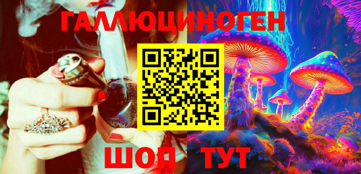 Галлюциногенные грибы MAGIC MUSHROOMS  Вход с VPN  дарнет шоп  Североморск 